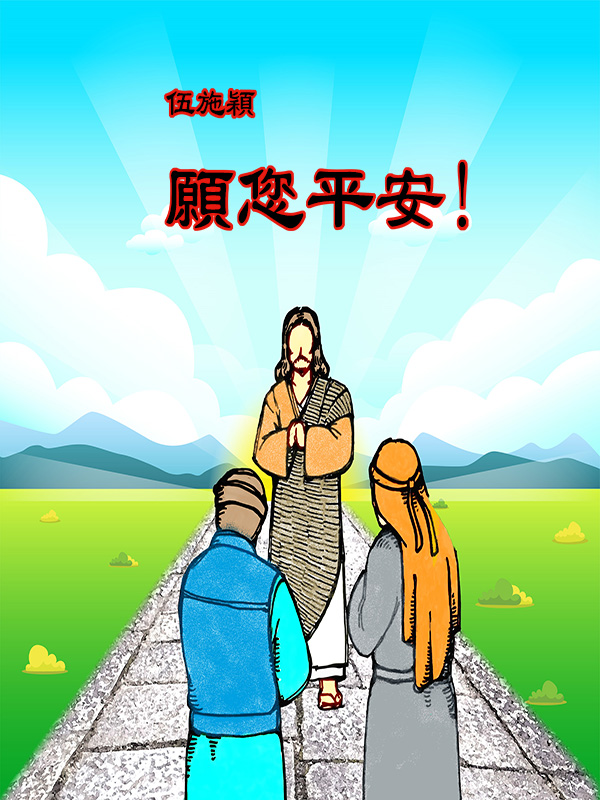 Shalom_The Spirit Rain(video)